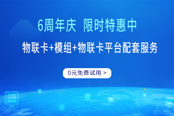 物联网卡没网咋办(电信物联卡有流量没法上网是怎么回事)
